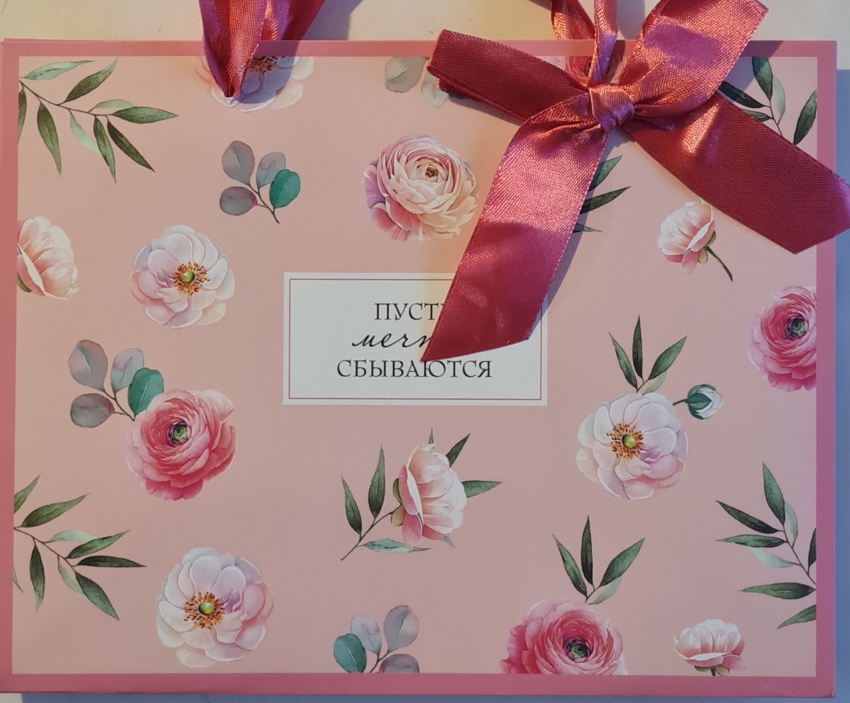 Пакет подарочный ДЕЛЮКС "Пусть мечты сбываются" (СВ)