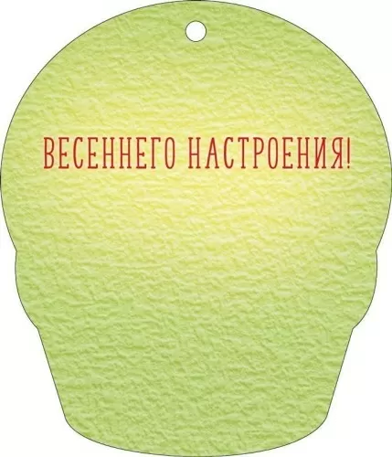 Открытка-малышка "8 Марта. Ландыши" Формат А7. Без отделки. Текст.