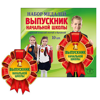 Набор картонных медалей "Выпускник начальной школы"
