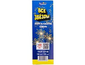 Свечи Бенгальскте огни 16 см 35 сек 10 шт