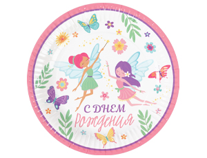 Тарелка бумажная "С ДР Феи" 23 см 6 шт