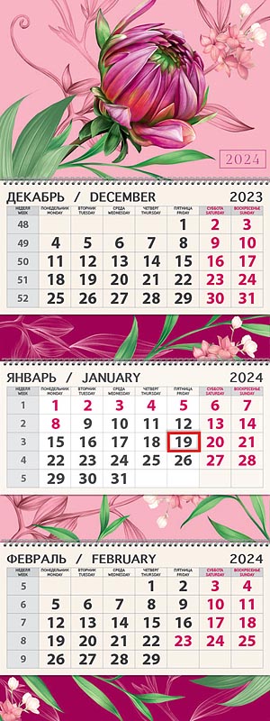 Календарь квартальный трехблочный ПРЕМИУМ "Бутон" (Арт и Дизайн)