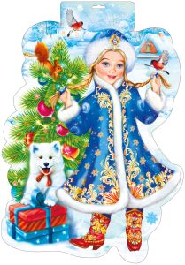 Плакат вырубной двусторонний "Снегурочка с подарками" Формат А3