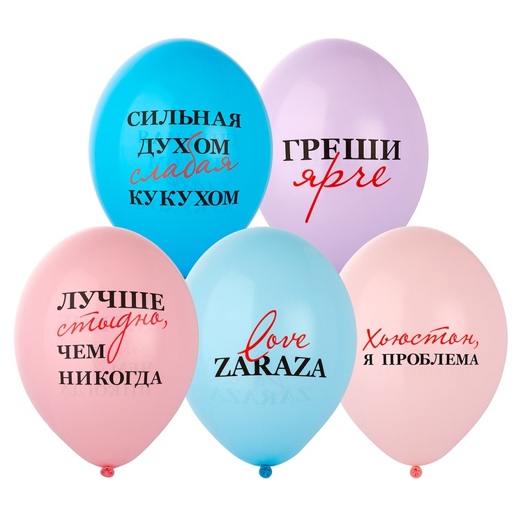 Шар латексный 14" с рисунком Love Zaraza 2цв