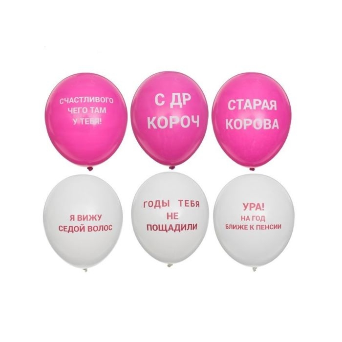 Набор шаров "С Оскорблениями" розовые 30 см 6 шт