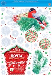 Набор наклеек новогодних "Новогодняя почта"