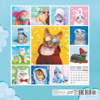 Календарь перекидной настенный БОЛЬШОЙ на скрепке "Забавные коты"