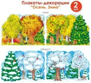 Плакаты-декорации "Лес: Осень и зима" Формат А2