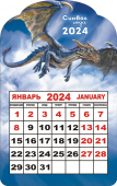 Календарь вырубной на магните "Небесный дракон"