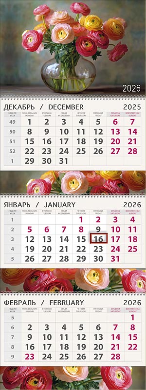 Календарь квартальный трехблочный "Ваза с цветами" (Арт и Дизайн)