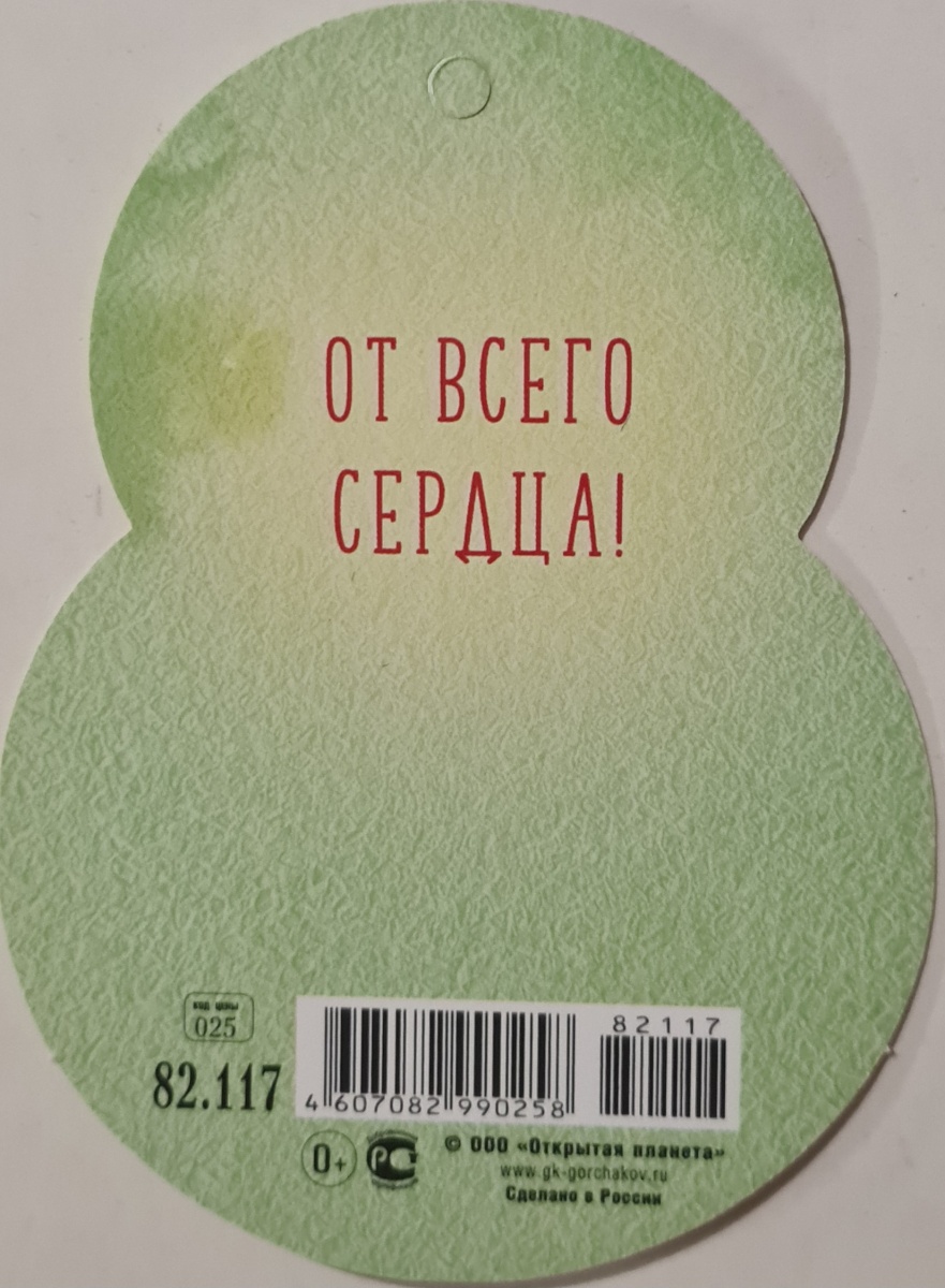 Открытка-малышка "8 Марта. Счастья" Формат А6. Без отделки. Текст