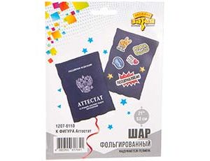 Шар К ФИГУРА Аттестат