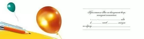 Приглашение на выпускной.(Шары) Отделка