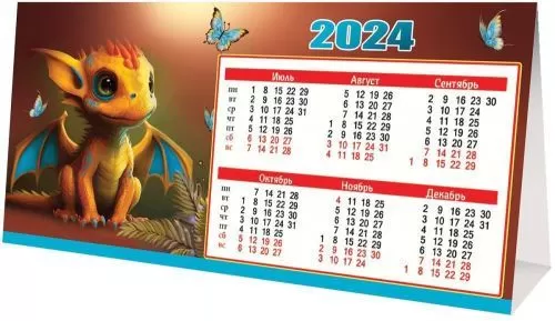 Календарь-стойка "Милые дракончики"