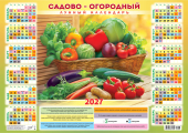 Календарь листовой "Садово-огородный лунный календарь. Щедрый год" Формат А2