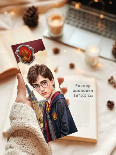 Набор закладок картонных для книг "Школа волшебства" (6 шт)