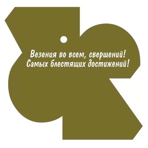 Открытка-малышка "23 февраля. Град" Без отделки. Текст. Открытка-малышка "23 февраля. Град" Без отделки. Текст.