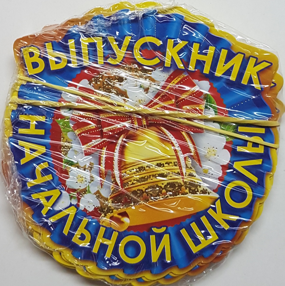Медаль картонная "Выпускник начальной школы" (Остаток 20 штук)