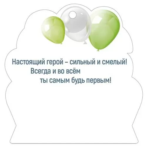 Открытка-малышка "23 февраля. Наш герой" Без отделки. Текст. Открытка-малышка "23 февраля. Наш герой" Без отделки. Текст.
