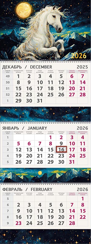 Календарь квартальный трехблочный ПРЕМИУМ "Лунная ночь" (Арт и Дизайн)