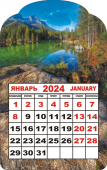 Календарь вырубной на магните "Горное озеро"