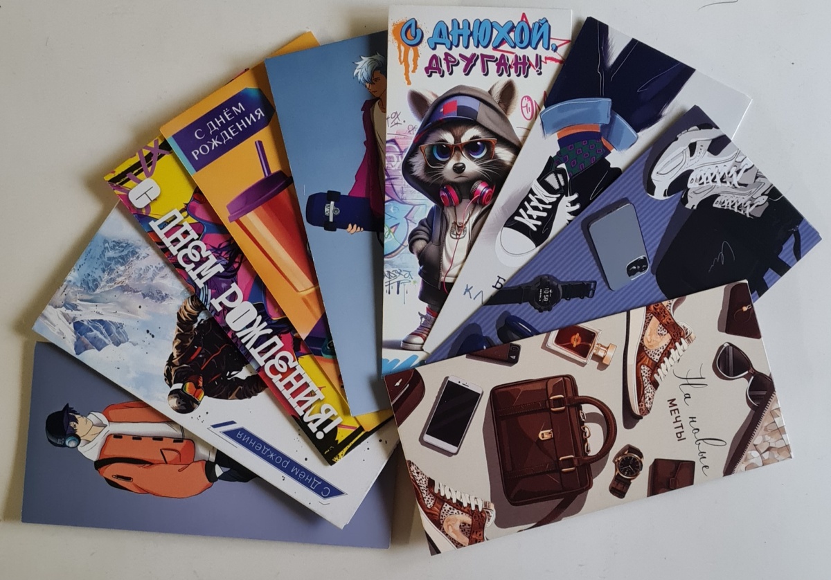 Ассортимент конверотов для денег "Подростковые" (Для юношей) Без отделки.