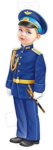 Плакат вырубной двусторонний "Мальчик в парадной форме.(Воздушно-Космические силы)" Формат А3