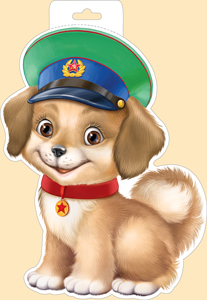 Плакат вырубной двусторонний "Собака в фуражке" Формат А4