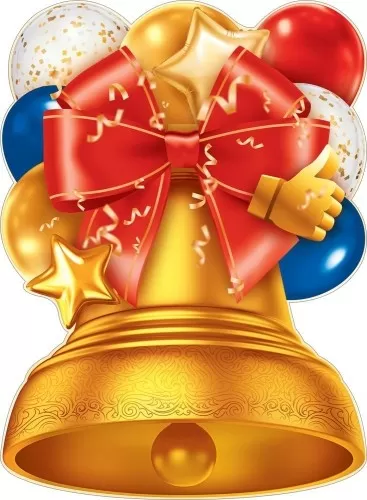 Плакат вырубной "Колокольчик" Формат А2