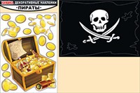 Оформительские декоративные наклейки "Пираты"