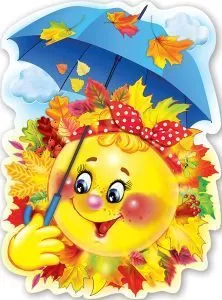 Плакат вырубной "Осеннее солнце под зонтиком" Формат А2