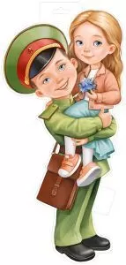 Плакат вырубной двусторонний "Мальчик в военной форме с девочкой" Формат А3