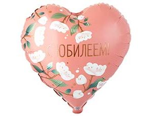 Шар К 18" РУС С ЮБИЛЕЕМ цветы белые