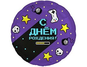 Шар Р 18" РУС "СДР Геймер"