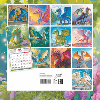Календарь перекидной настенный БОЛЬШОЙ на скрепке "Мир драконов"