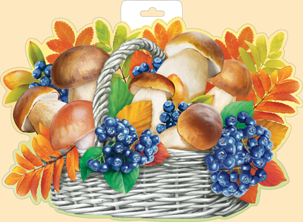 Плакат вырубной двусторонний "Лукошко с грибами и ягодами" Формат А3