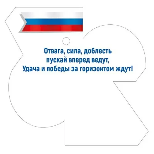 Открытка-малышка "23 февраля" Без отделки. Текст. Открытка-малышка "23 февраля" Без отделки. Текст.