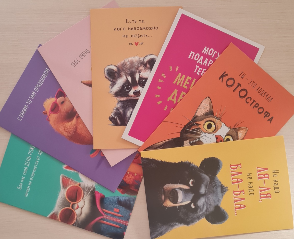 Ассортимент открыток "Юмор" (Арт и Дизайн) Отделка. Текст