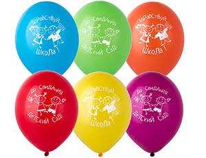 Шар латексный 14" с рисунком "До свидания, Детский сад!"