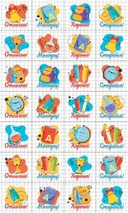 Наклейки поощрительные "Школьные предметы" Формат А6