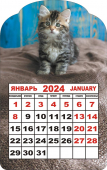 Календарь вырубной на магните "Котёнок"
