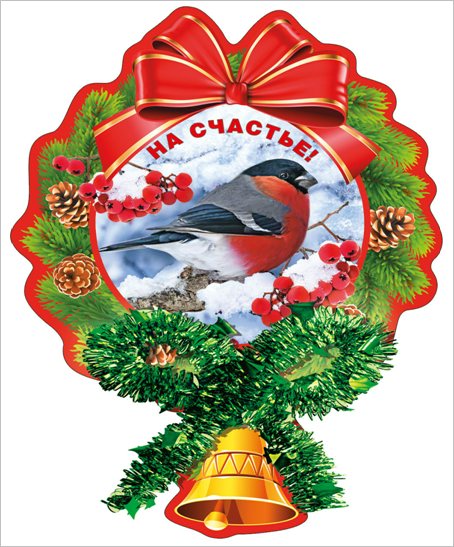 Магнит декоративный "На счастье!" с новогодней мишурой