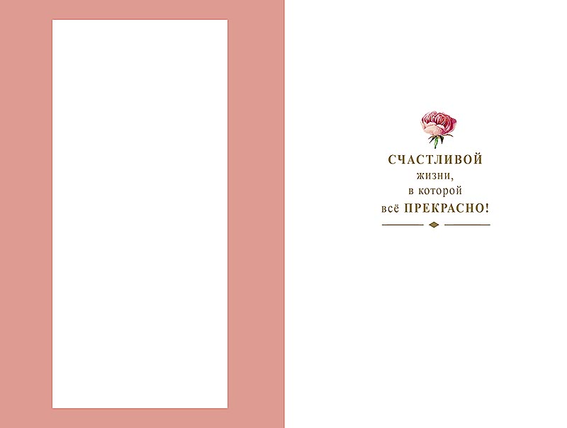 Открытка с конвертом "В День Юбилея" Отделка