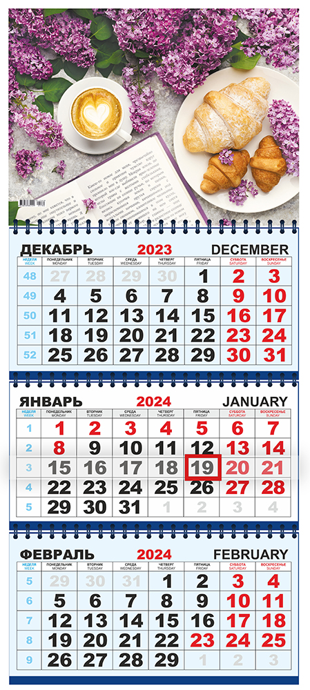 Календарь квартальный трехблочный с курсором БОЛЬШОЙ "Натюрморт"