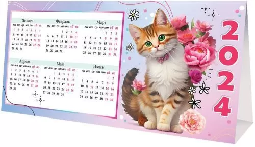Календарь-стойка "Милый котёнок"