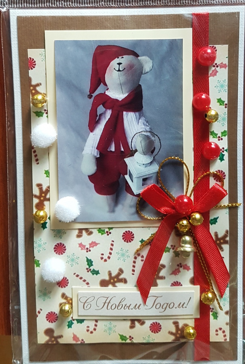 Открытка ручной работы "С Новым Годом!"