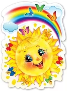 Плакат вырубной "Солнышко с радугой" Формат А2