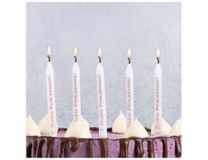 Свечи для торта с подставками С ДР бел/роз зол 8 см 6 шт