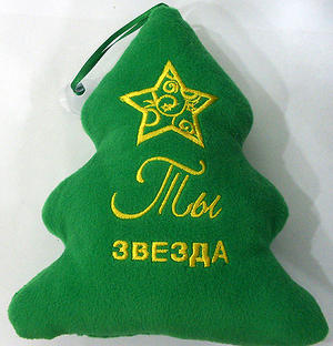 Новогодний сувенир (плюшевая ёлка) "Ты звезда"