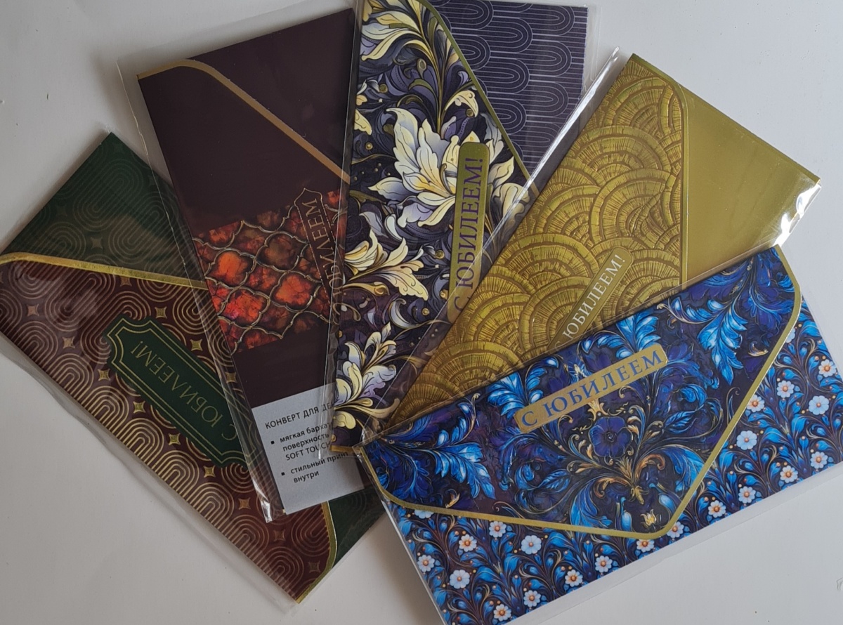 Ассортимент конвертов для денег ЛЮКС "С Юбилеем!" (Арт и Дизайн)